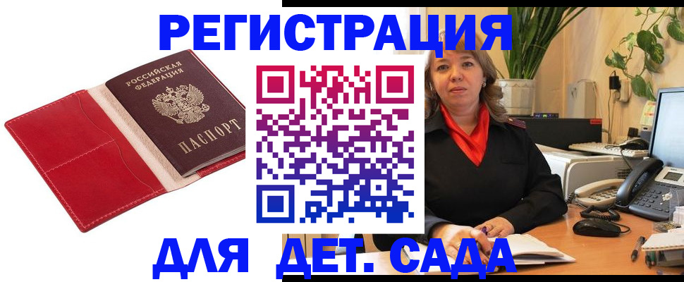 временная регистрация гарантия в Копейске