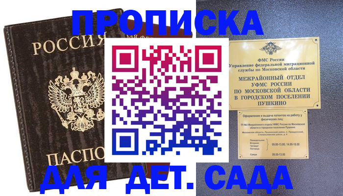 прописка от собственника в Копейске