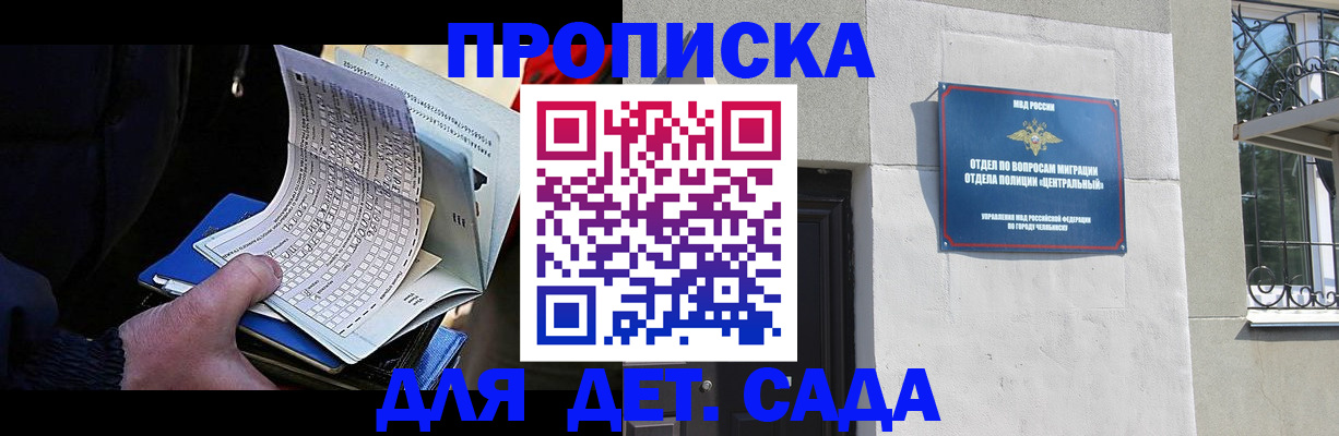 пропишу в квартире в Копейске